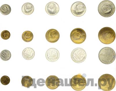 Годовой набор 1972 года ЛМД Госбанка СССР