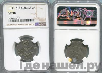 Абаз 1831 года АТ Для Грузии