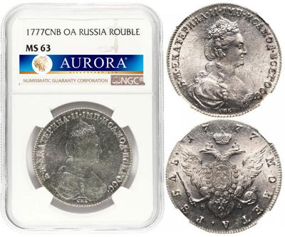 1 рубль 1777 года