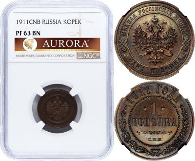 1 копейка 1911 года СПБ