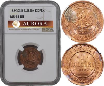 1 копейка 1889 года СПБ