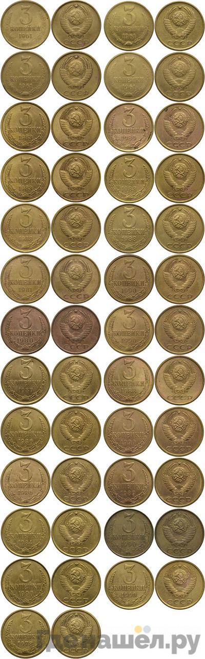 2 копейки 1988 года