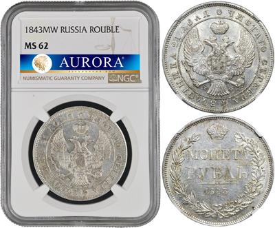 1 рубль 1843 года