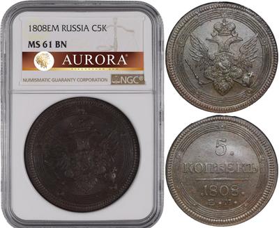 5 копеек 1808 года