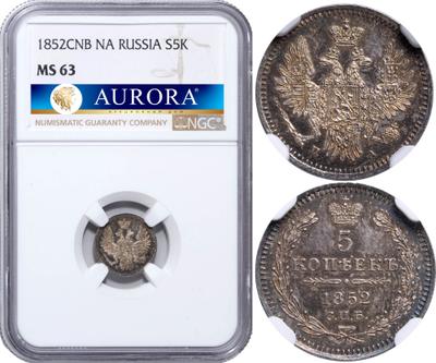 5 копеек 1852 года