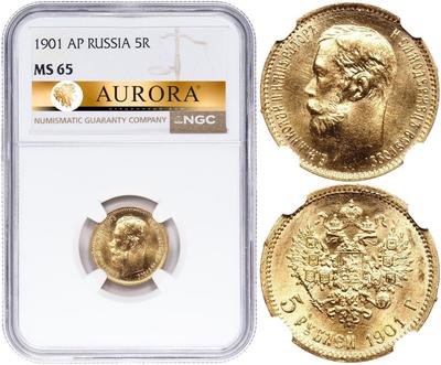 5 рублей 1901 года