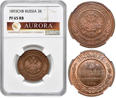 3 копейки 1893 года СПБ