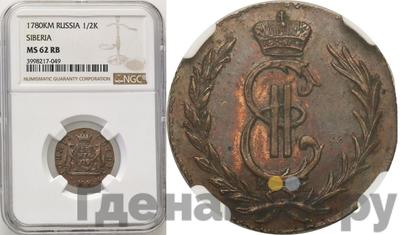 Денга 1780 года