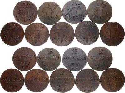 2 копейки 1798 года