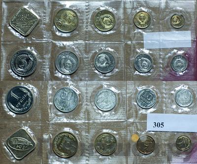 Годовой набор 1989 года