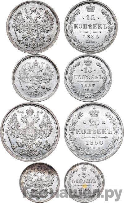 15 копеек 1884 года СПБ АГ