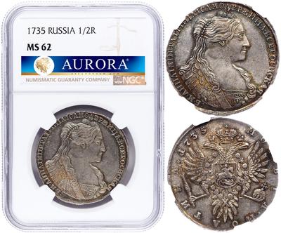 Полтина 1735 года