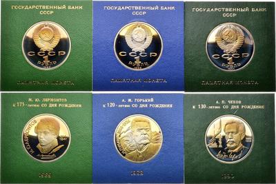 1 рубль 1988 года