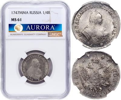 Полуполтинник 1747 года