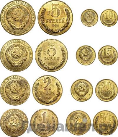 2 рубля 1956 года