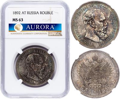 1 рубль 1892 года