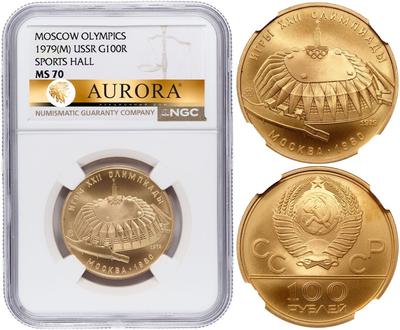 100 рублей 1979 года ММД