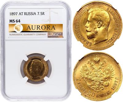 7 рублей 50 копеек 1897 года