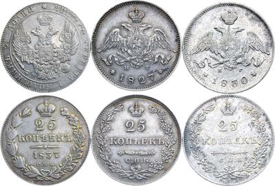 25 копеек 1827 года