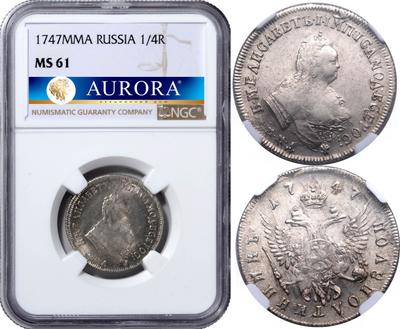 Полуполтинник 1747 года