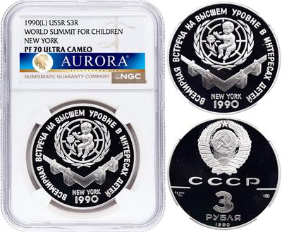 3 рубля 1990 года ЛМД