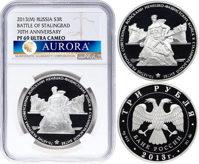 3 рубля 2013 года ММД