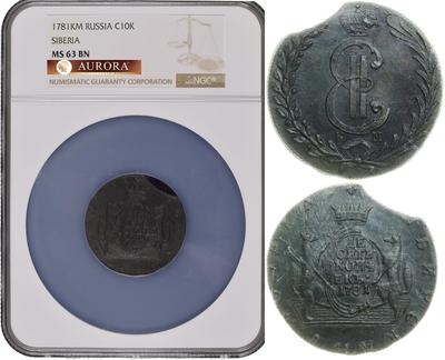 10 копеек 1781 года КМ Сибирская монета