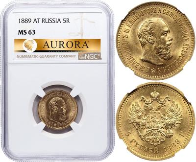 5 рублей 1889 года