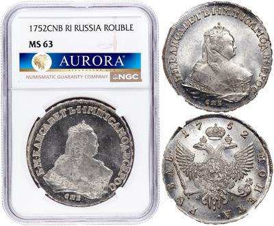 1 рубль 1752 года