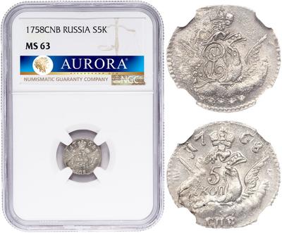 5 копеек 1758 года