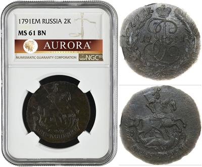 2 копейки 1791 года