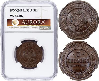 3 копейки 1904 года СПБ