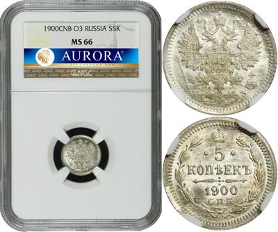 5 копеек 1900 года СПБ ФЗ