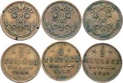 1/2 копейки 1909 года СПБ