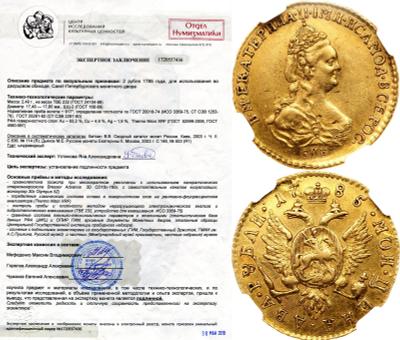 2 рубля 1785 года СПБ