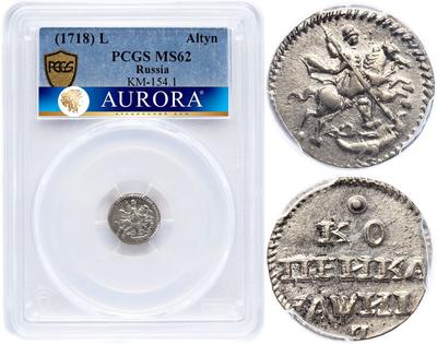 1 копейка 1718 года