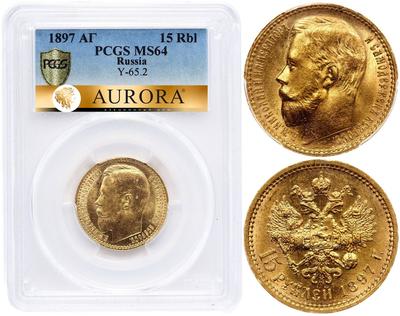 15 рублей 1897 года