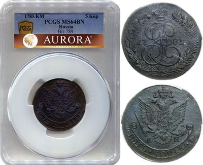 5 копеек 1785 года