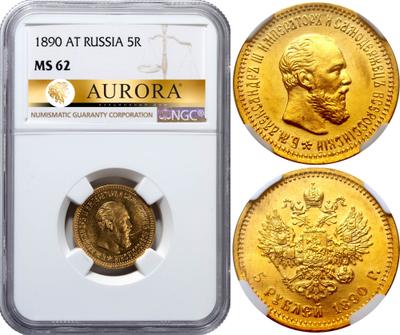5 рублей 1890 года АГ