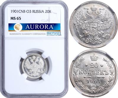 20 копеек 1901 года