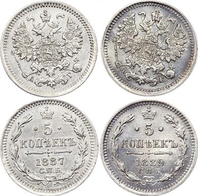 5 копеек 1887 года СПБ АГ