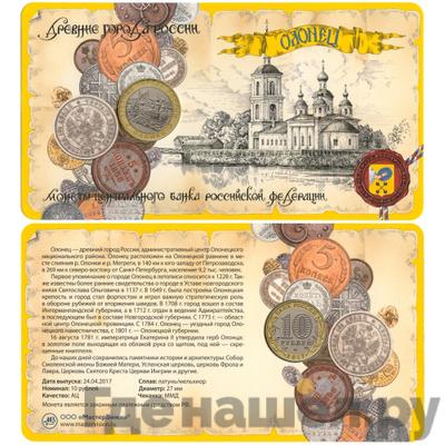 10 рублей 2017 года ММД