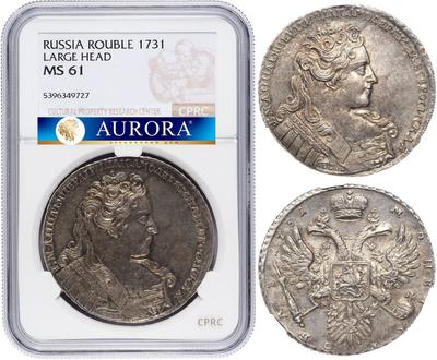 1 рубль 1731 года