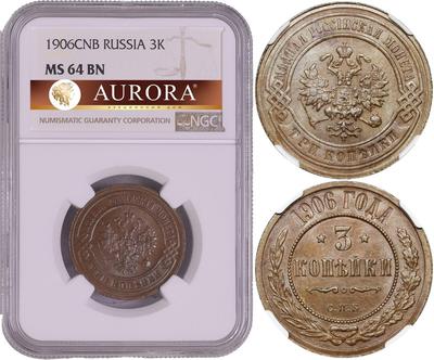 3 копейки 1906 года СПБ
