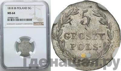 5 грошей 1818 года