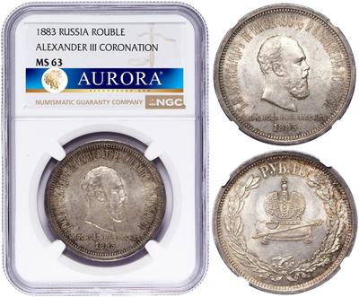 1 рубль 1883 года  Александр III Коронован в Москве