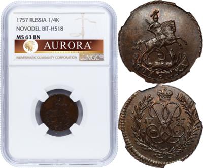 Полушка 1757 года