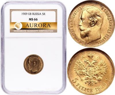 5 рублей 1909 года