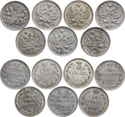 20 копеек 1914 года СПБ ВС