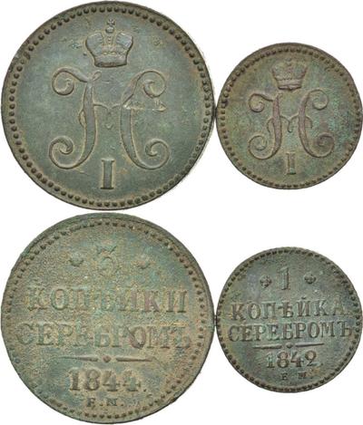 3 копейки 1844 года